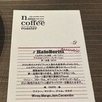 ナノ コーヒーロースター - 