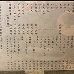 伸喜 - メニュー