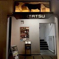 近江うし 焼肉 にくTATSU 青山本店 - 