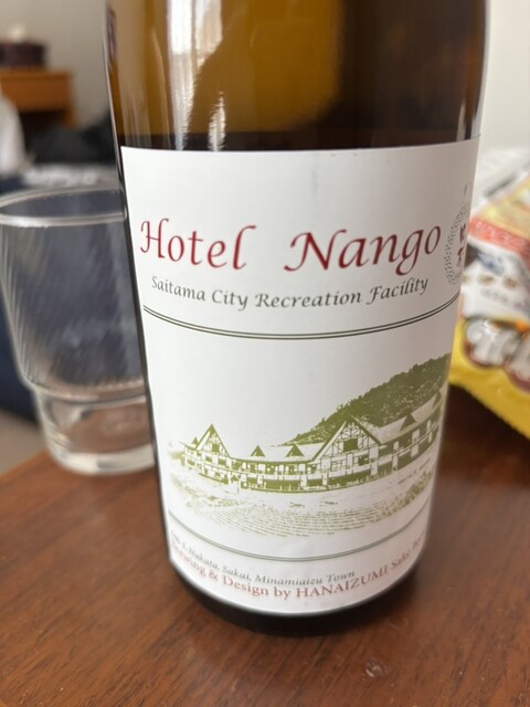 ホテル南郷 - 南会津町その他（料理旅館）の写真