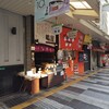 嶋屋 本店