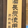 ひもの万宝商店