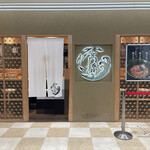 焼きあご塩らー麺 たかはし - 外観