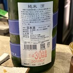 日本酒スタンド モト - 