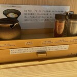 焼きあご塩らー麺 たかはし - テーブル調味料