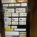 焼きあご塩らー麺 たかはし - 食券機