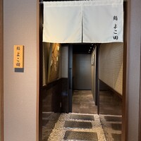 川崎 鮨 よこ田 - 