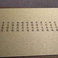 茶禅華 - 