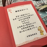 全聚徳 銀座店 - 