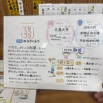 肉そば こまつ家 - 