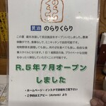 肉そば こまつ家 - 