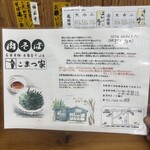 肉そば こまつ家 - 