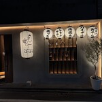 東京鶏焼肉とおでん はーばーど - 