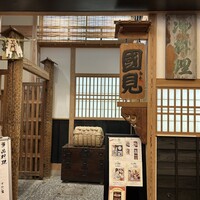 和食 國見 - 