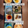 モダンな懐石 あんどう