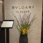 ブルガリ イル・カフェ - 