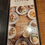 洋食よだれ道 - 