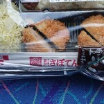 さぼてん - 料理写真: