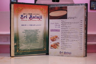 h Authentic South Indian Cuisine Sri Balaj - 