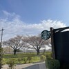 スターバックスコーヒー 狭山市入間川にこにこテラス店
