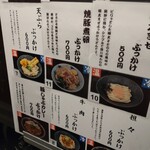 がっつりうどん - 