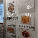 がっつりうどん - 