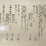 手挽きそば 一心 - 