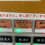 ヌードル＆スパイスカレー 今日の1番 - 朝限定セットをポチり