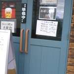 よっちゃん食堂&酒場 - 