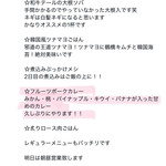 ヌードル＆スパイスカレー 今日の1番 - コレを見て食べたくなったのは勿論店主から前日に出されるX(旧:Twitter)を読んだから、、
