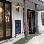 可否屋 葡瑠満 - 入り口