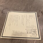 可否屋 葡瑠満 - メニュー裏