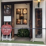 可否屋 葡瑠満 - 入り口