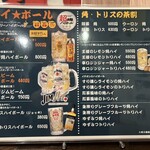 金町製麺 - メニュー