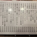 金町製麺 - メニュー