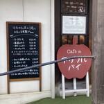 可否屋 葡瑠満 - 入り口にあるメニュー看板