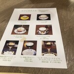 可否屋 葡瑠満 - メニュー