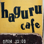 Haguru cafe - 看板