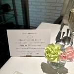 フレンチ割烹 宿 - 