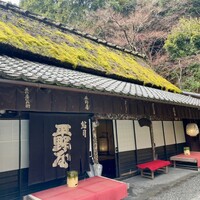 平野屋 - 
