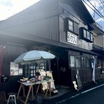 中車水車小屋 - 