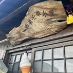 中車水車小屋 - 