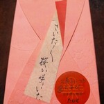 たねや 日本橋三越店 - 