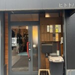 わっぱごはん屋 縁 - 