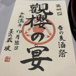 フェロー・アンド・フェロー - 