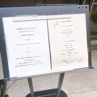 シェ フルール東山 - 