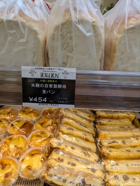 パネッテリーア トリトン （PANETTERIA TORITON） - 日生中央