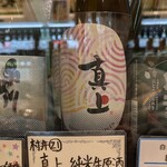 いばらき地酒バー 水戸 - 【真上】