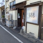 うお家 905 - 