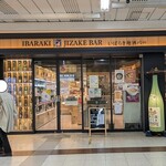 いばらき地酒バー 水戸 - 外観